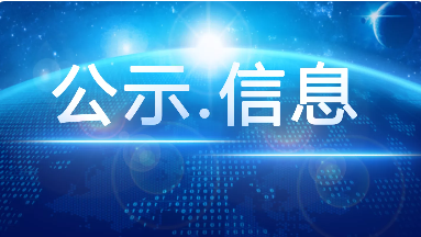 临沂市皓正铁塔制造有限公司热镀锌生产线改扩建项目 环境影响评价征求意见稿公示